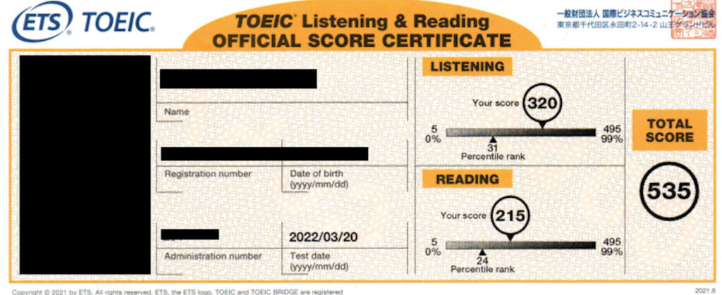 TOEICテストの点数は535点を証明した写真