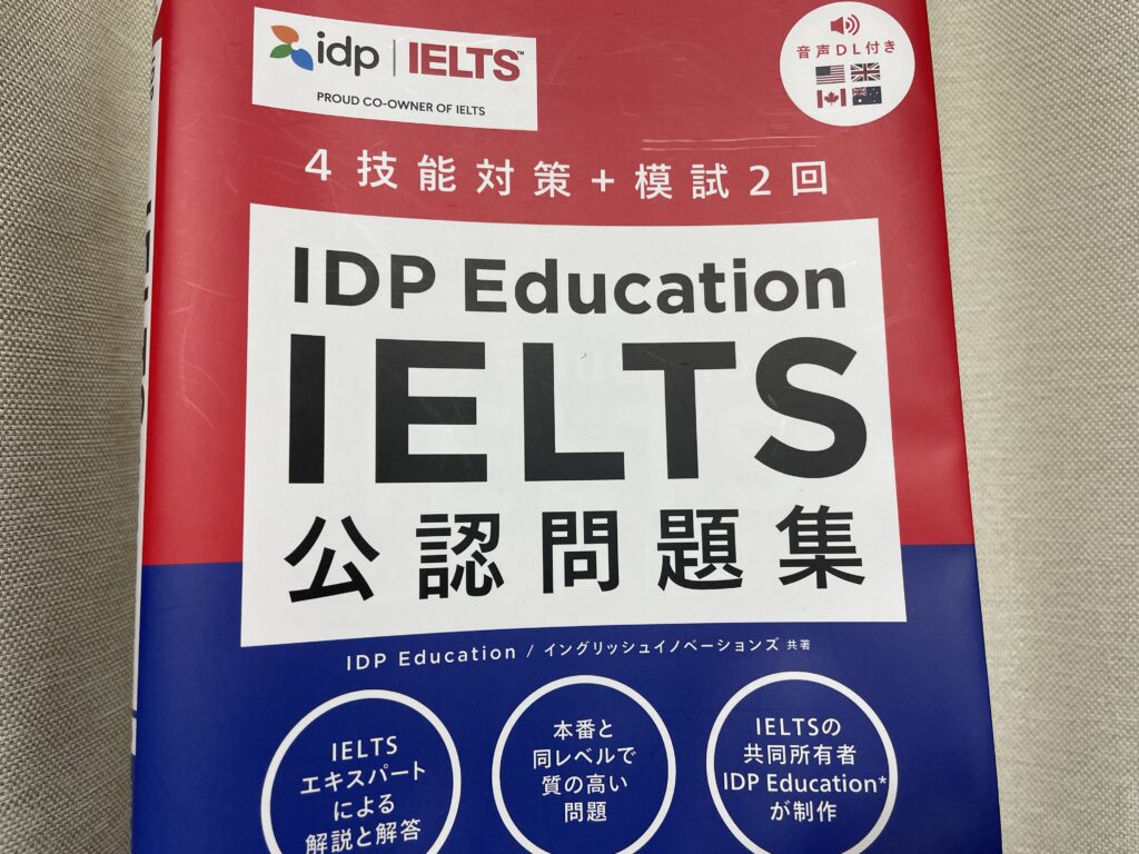 海外留学の勉強