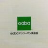 gaba