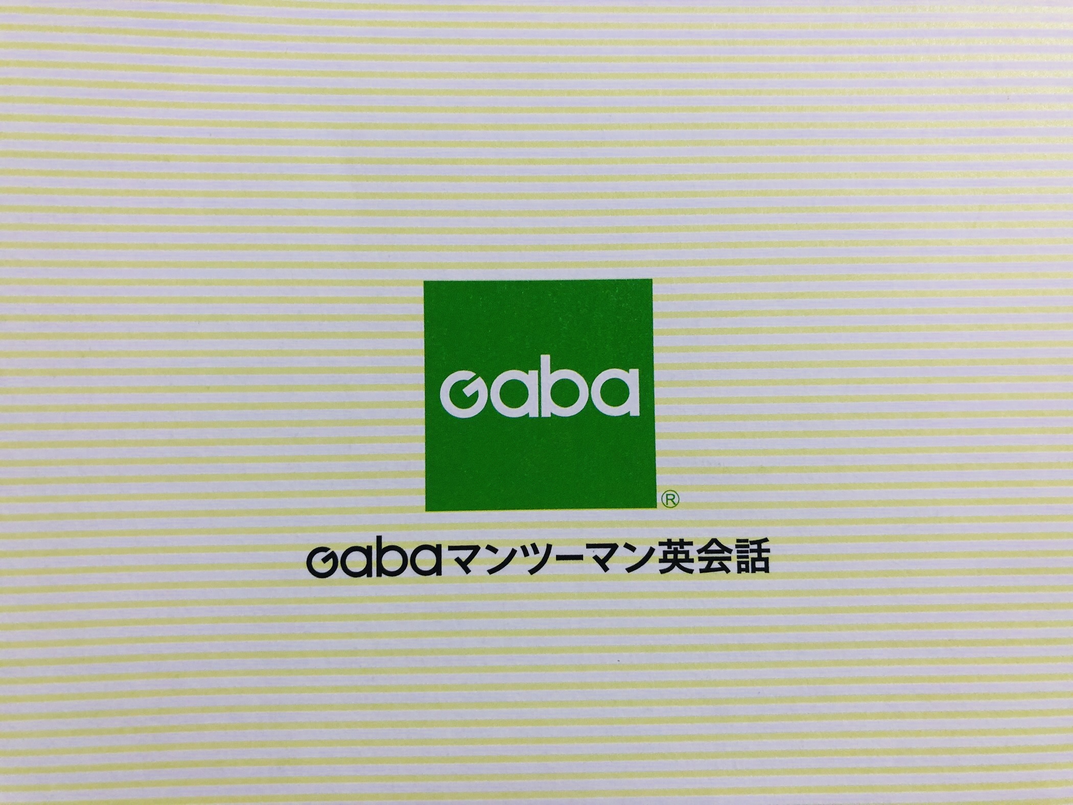 gaba
