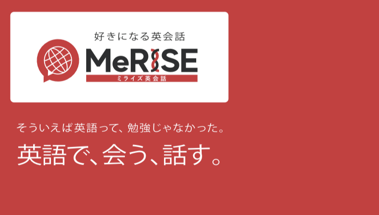 ミライズ