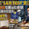 TOEIC『文法特急』レビュー｜500点前後の社会人が3か月・1周で使った感想と向いている人